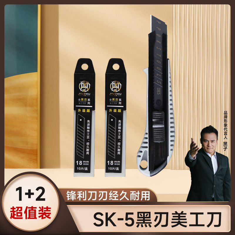 【国威专属】久铸办公用品（1把+2盒配件）塑料纸张裁切工具