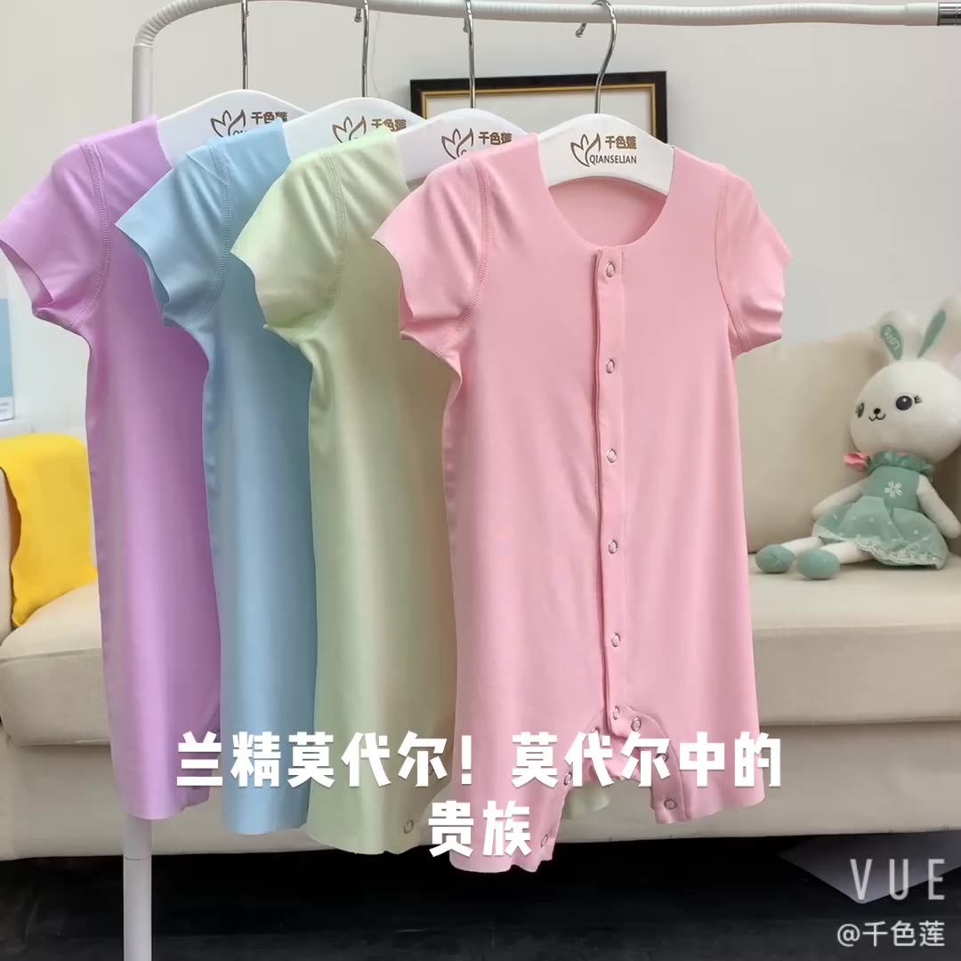 2169莫代尔薄款宝宝无痕连体衣新生儿短袖哈衣包屁爬服