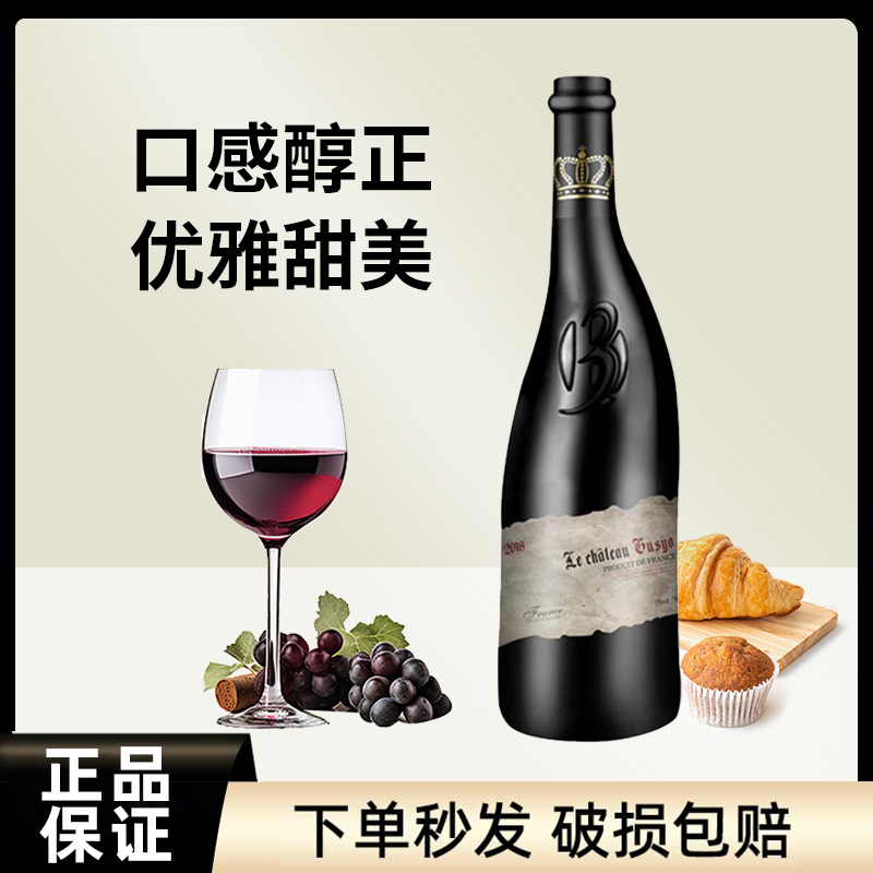 【元气专属】红酒干红葡萄酒AOP级礼赠晚安微醺15度正品750ml