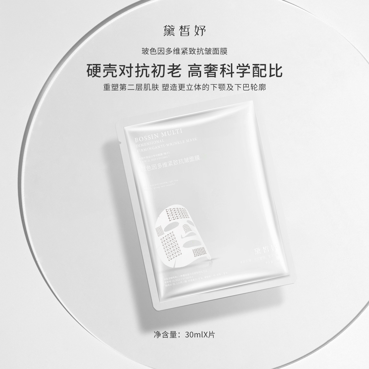 【福袋】 格子面膜