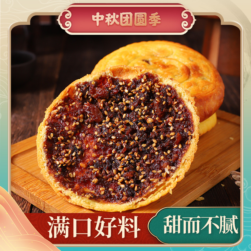 （80克京东发货）现做现发山西空心空壳月饼红糖芝麻火炉小时候味道
