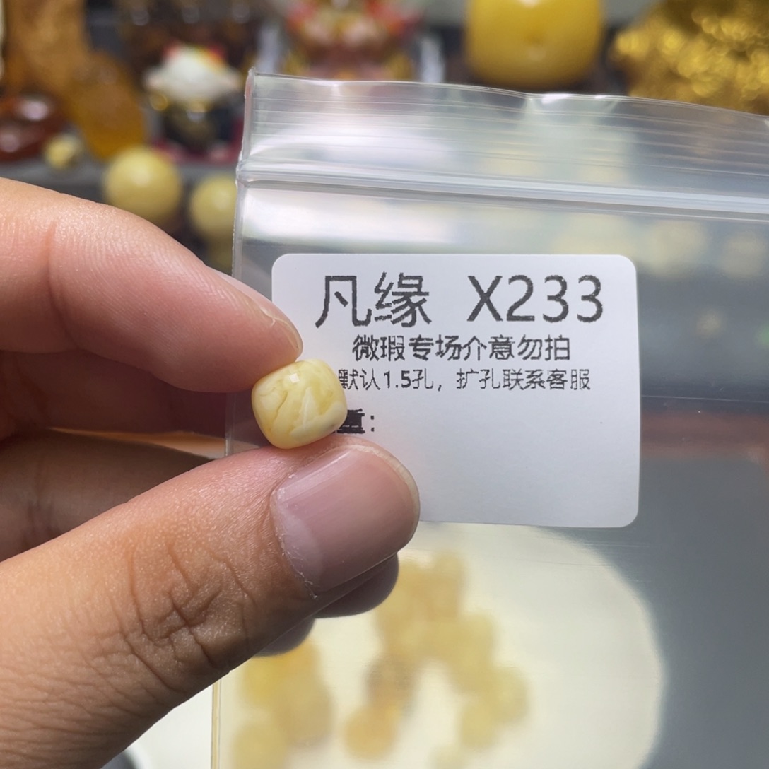 琥珀珠宝奇石未镶嵌