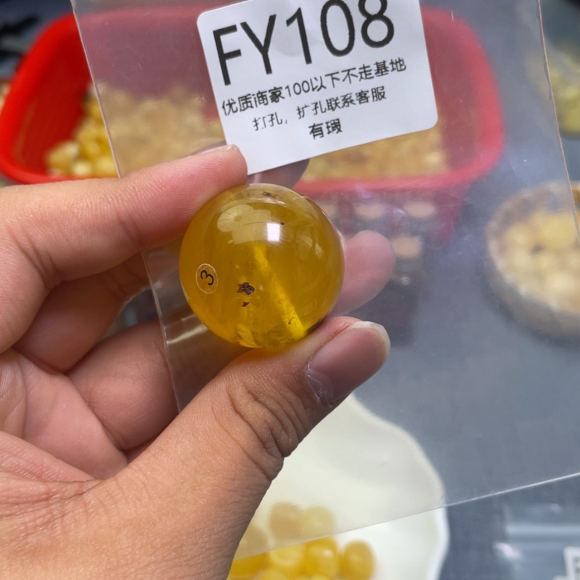 【闪购商品】琥珀珠宝奇石未镶嵌