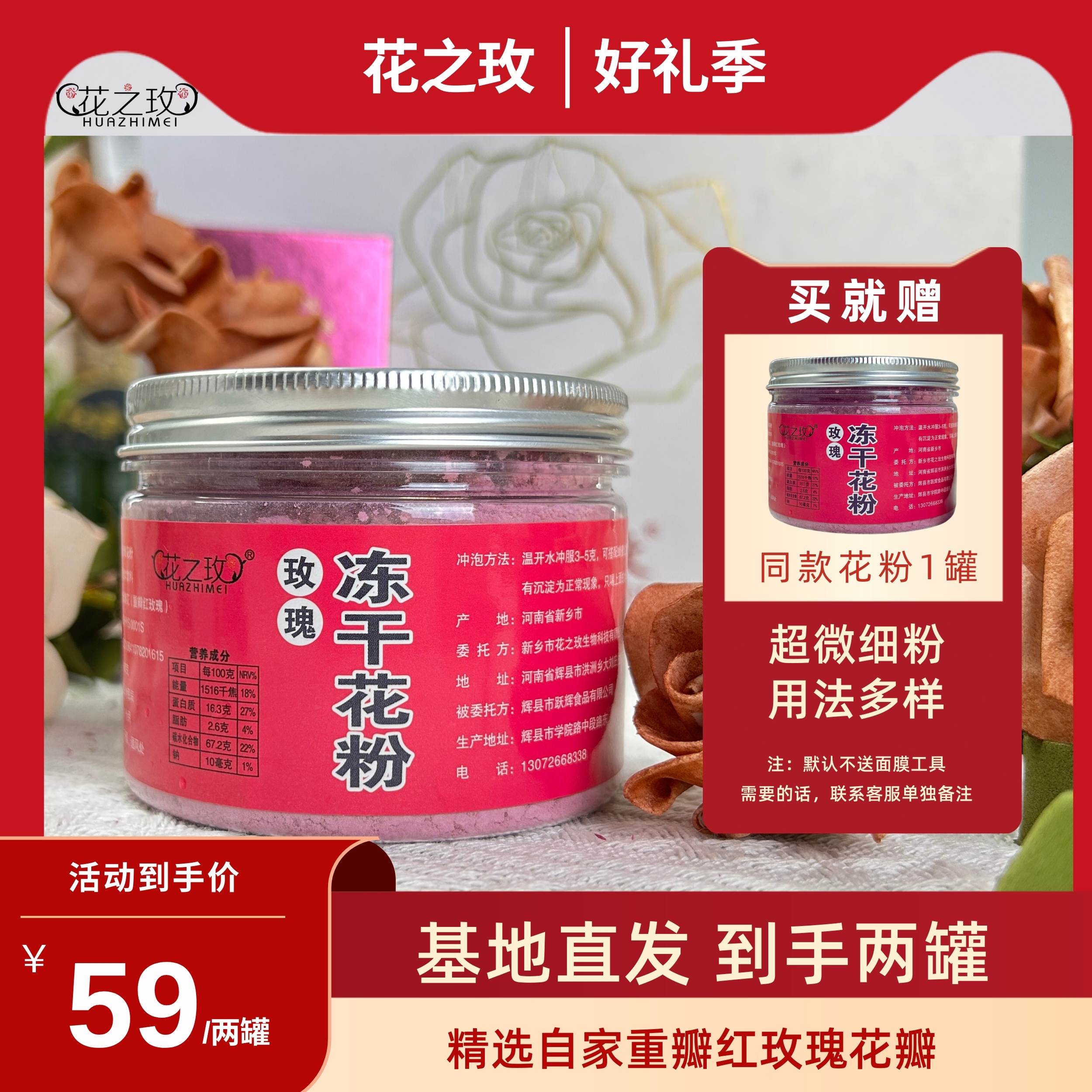 【基地直发】花粉拍1发2两罐装玫瑰纯露精选食用无添加精细面部粉