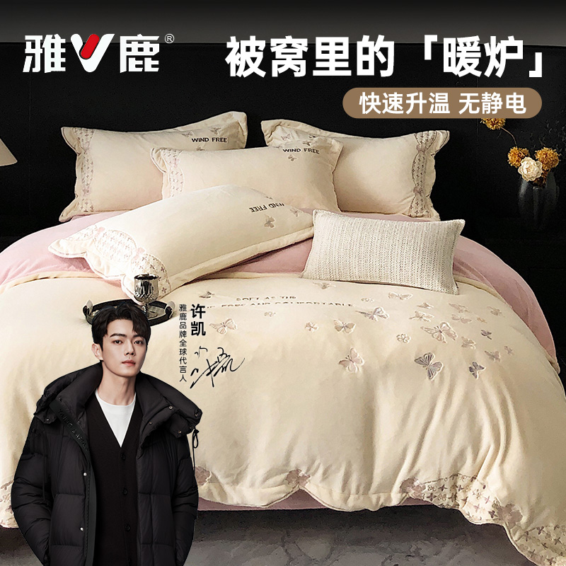 冬季轻奢加厚保暖牛奶绒四件套双拼精致宽边刺绣双面加绒床单被套