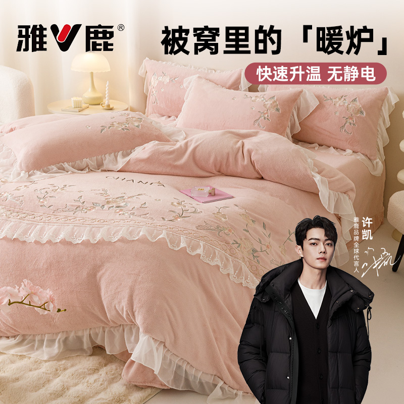 法式冬季牛奶绒四件套蕾丝花边公主风刺绣双面绒宽边加厚床单被套