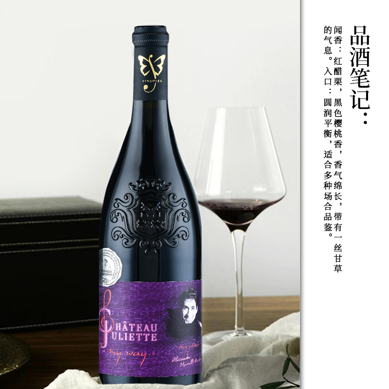 法国原瓶进口 14度罗纳河谷产区自我之路旺度酒庄干红葡萄酒750ml