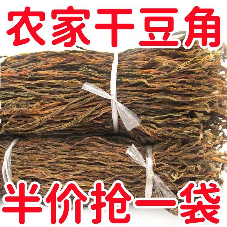 13.9抢一袋！】23年农家晾晒干豆角农家干货蔬菜干货当季新货袋装