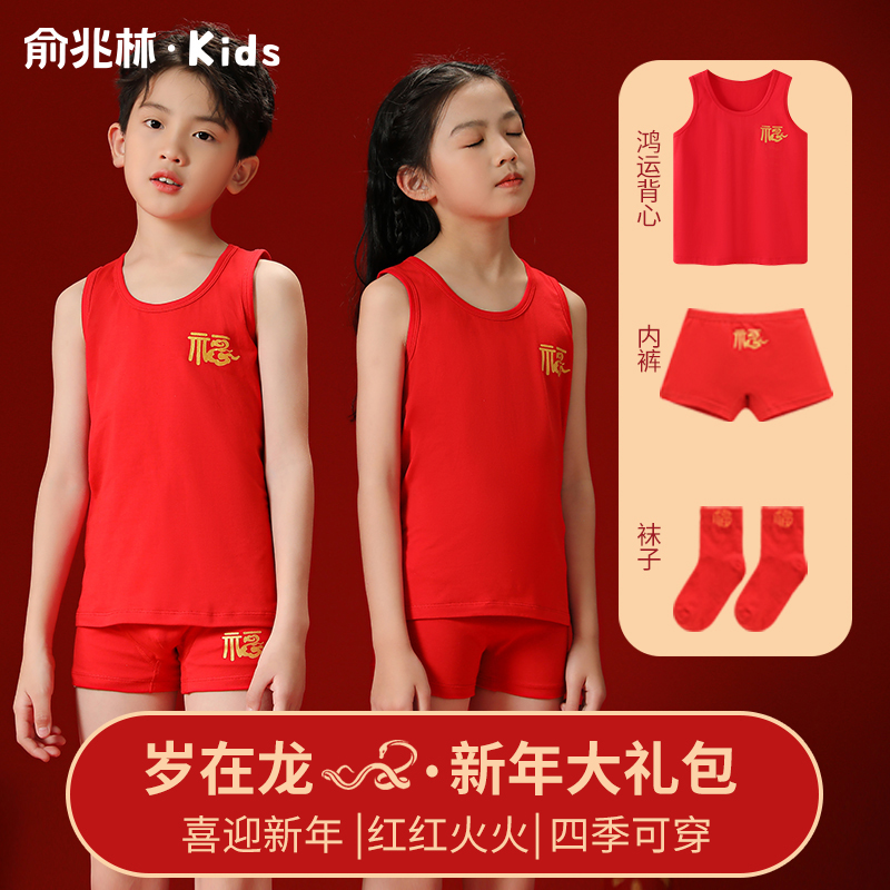 YUZHAOLIN/俞兆林马年大红色儿童背心棉12岁本命年保暖背心中大童