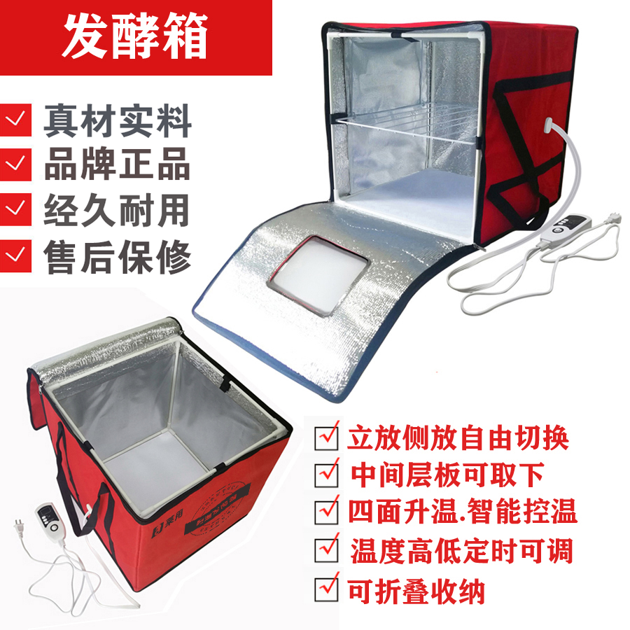 莱用发酵箱多功能家用面包酸奶米甜酒醒发箱发酵神奇全自动可折叠