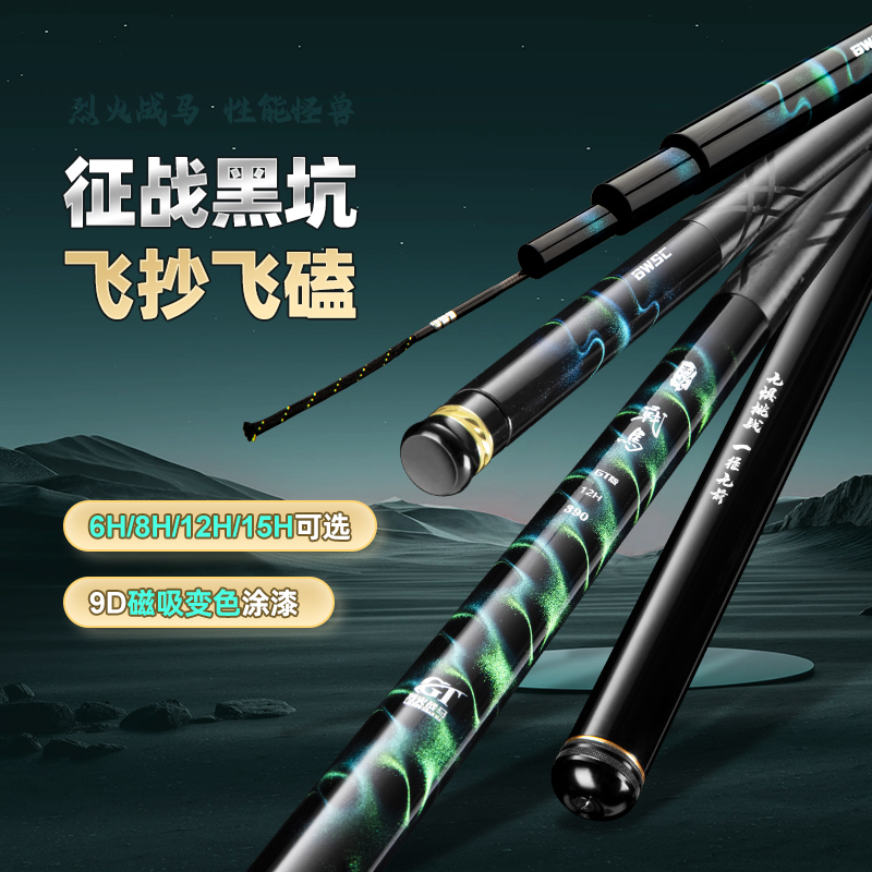 烈火战马GT版黑坑台钓竿抢鱼飞磕飞抄鱼竿超轻超硬鱼竿高碳竿