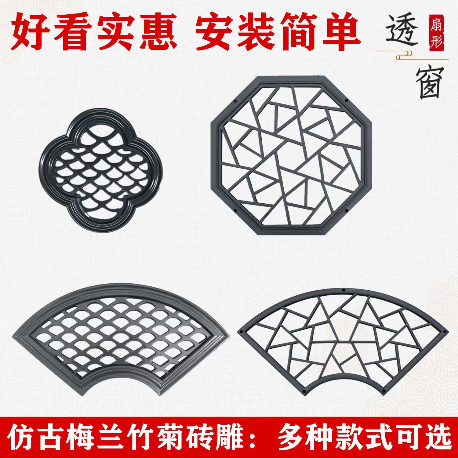树脂扇形窗花镂空透窗中式仿古窗花塑料墙面院墙装饰挂件复古花窗