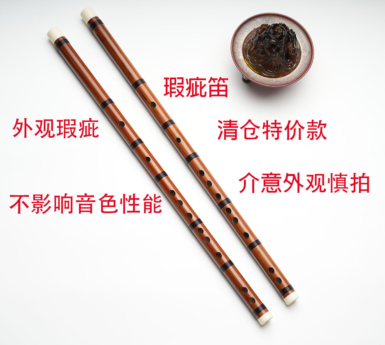 39.9瑕疵福利笛初学零基础入门竹笛专业演奏刻诗古风收藏横笛