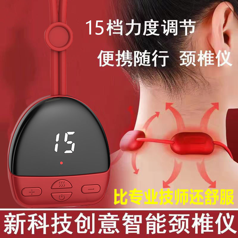 挂脖式颈椎按摩护颈仪充电便携式便携家用理疗仪