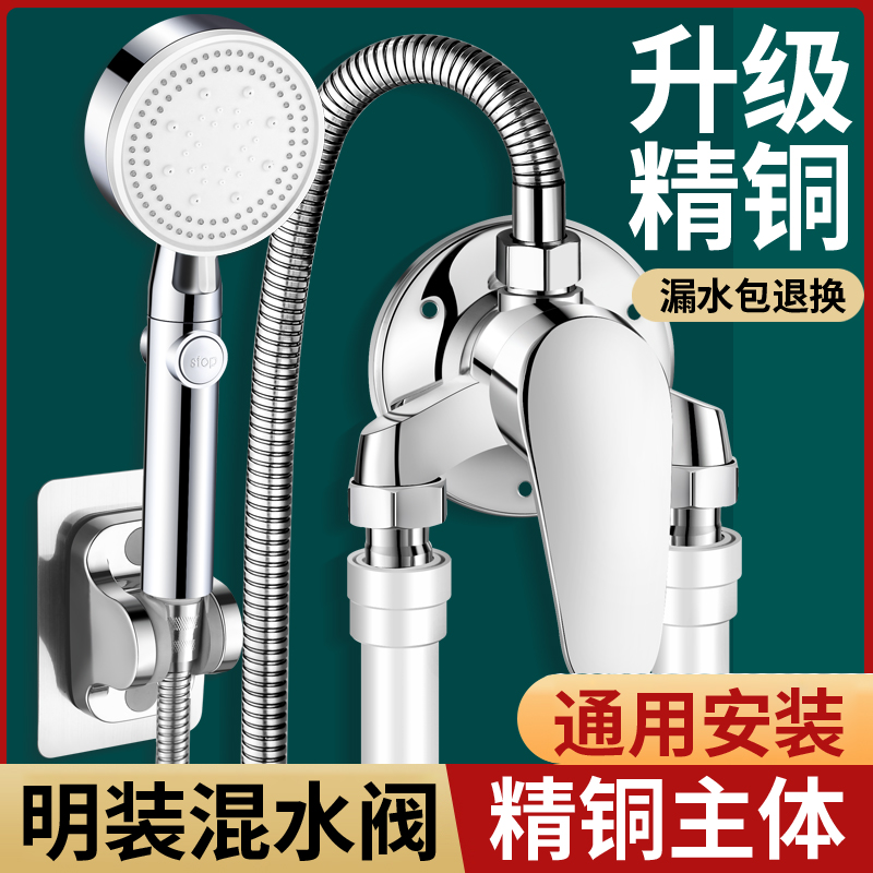 九牧王精铜明装冷热混水阀淋浴水龙头太阳能洗澡开关浴室热水配件