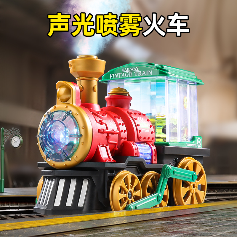 婴儿玩具电动喷雾小火车汽车儿童0一1岁2-3男孩4女孩5宝宝6小孩子