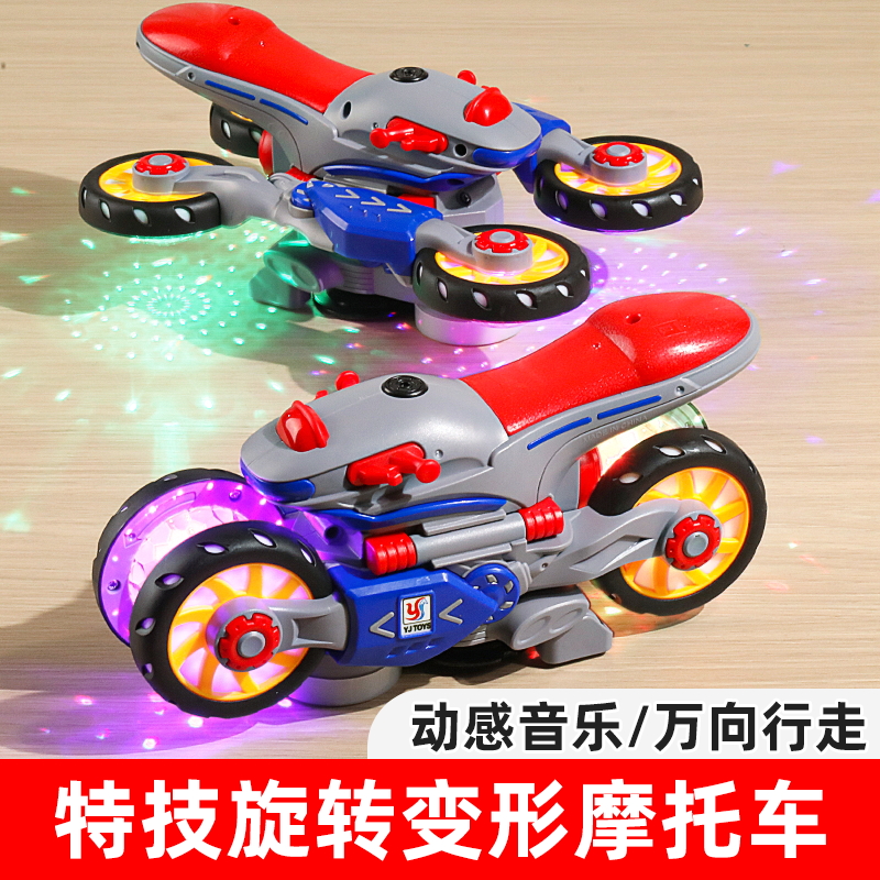 网红同款电动特技变形摩托车男孩万向旋转灯光音乐儿童玩具小汽车