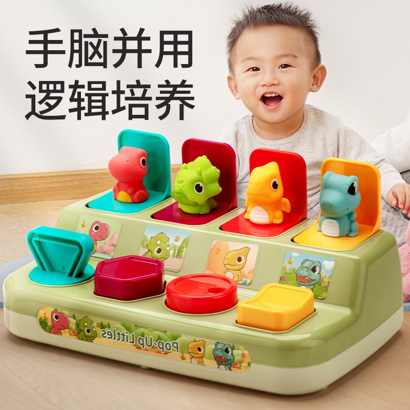 躲猫猫因果关系弹出式1岁玩具2宝宝开关吃惊盒弹弹乐早教益智婴儿