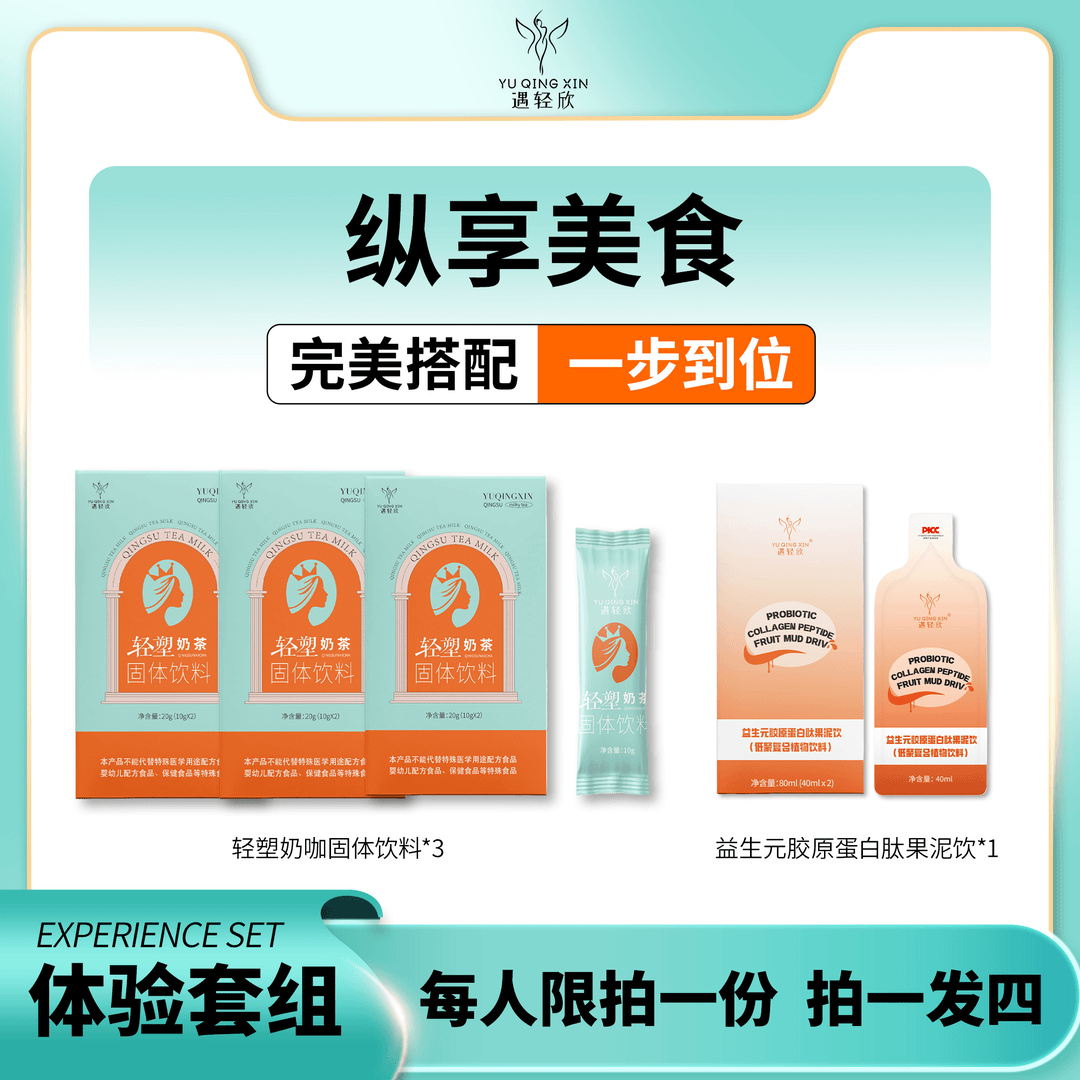 【拍一发四】遇轻欣轻塑能量奶咖浓香风味香醇饮料