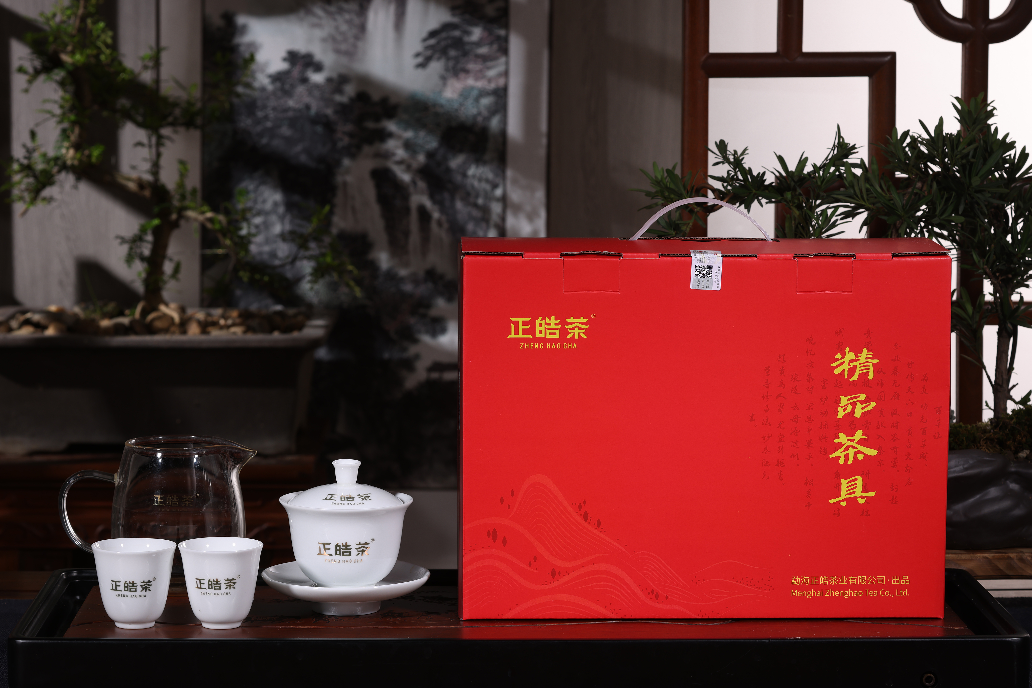 正皓茶 精品茶具8件套