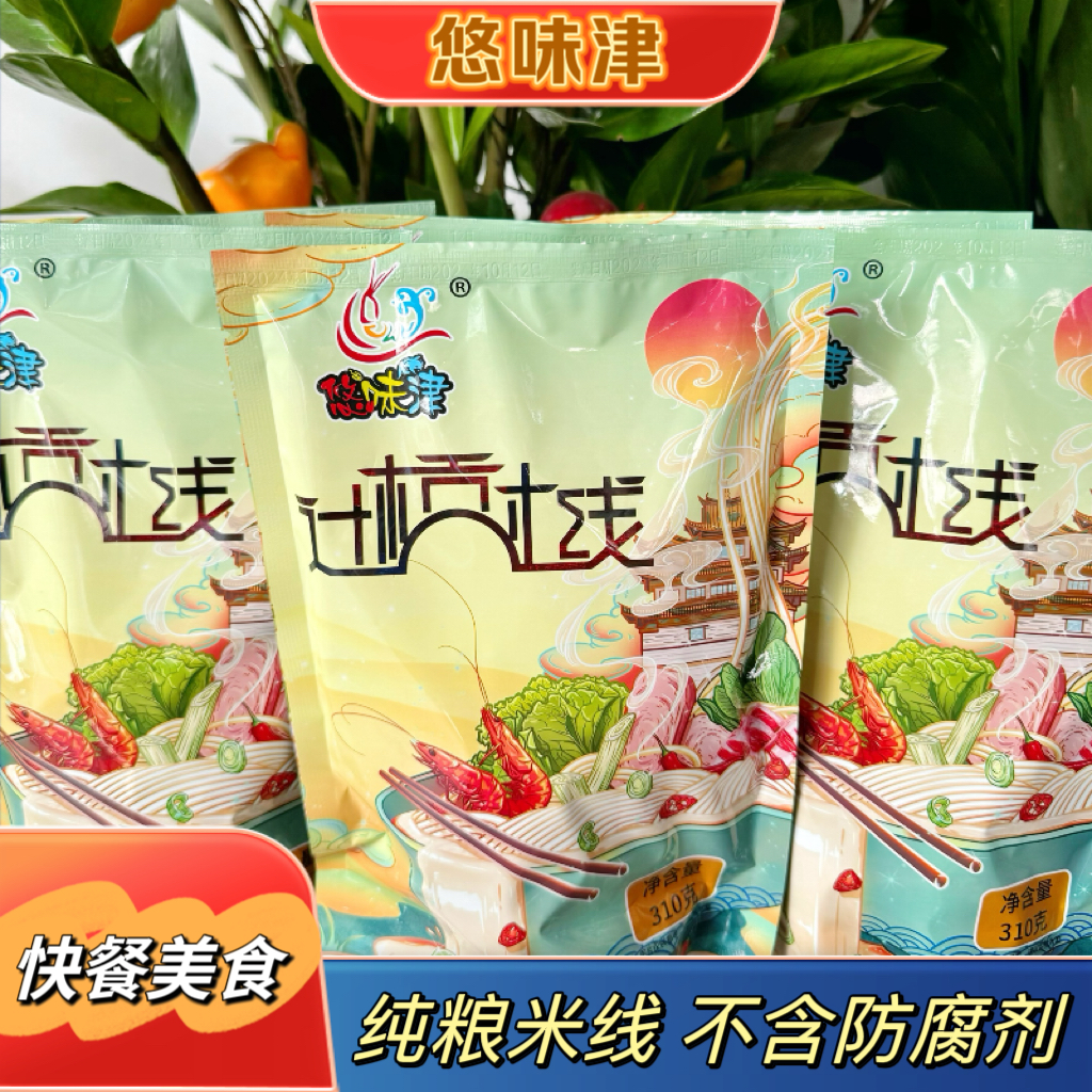 悠味津纯粮米线310g/包 6包装