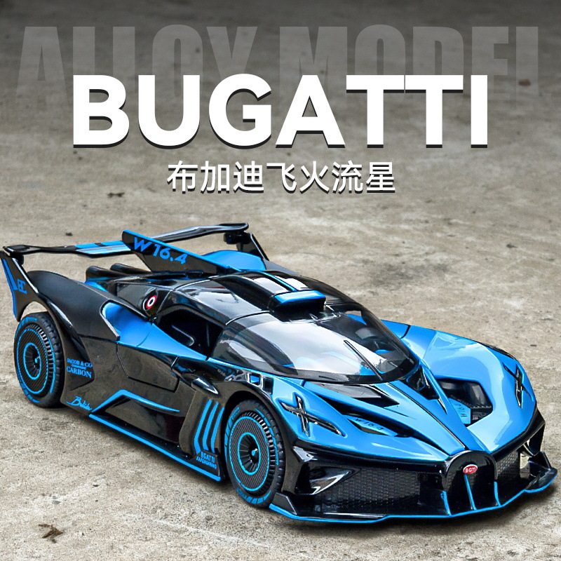 1:24布加迪飞火流星合金车模 回力声光 男孩玩具 合金汽车模型 