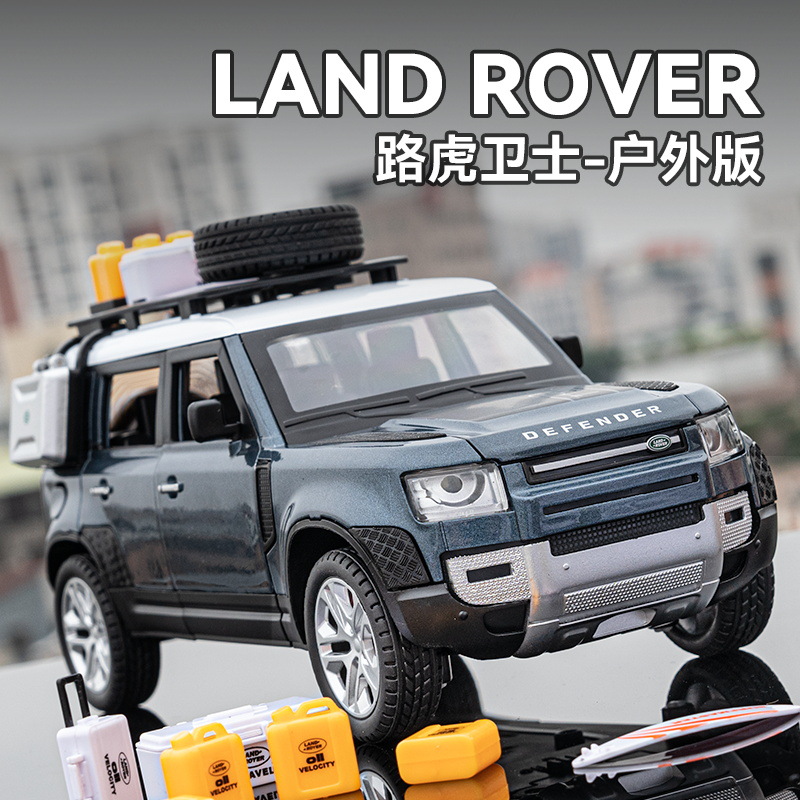 1:24正版路虎卫士户外版合金模型三档开关仿真越野车模型摆件声光