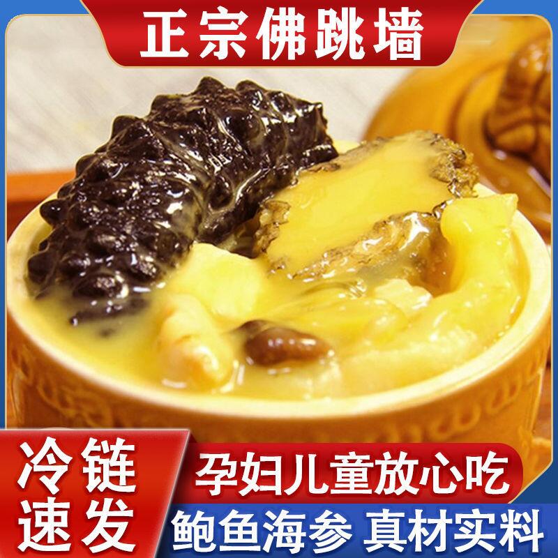 佛跳墙加热即食大盆菜海鲜冷冻原材料盅罐金汤鲍鱼海参捞饭一人份