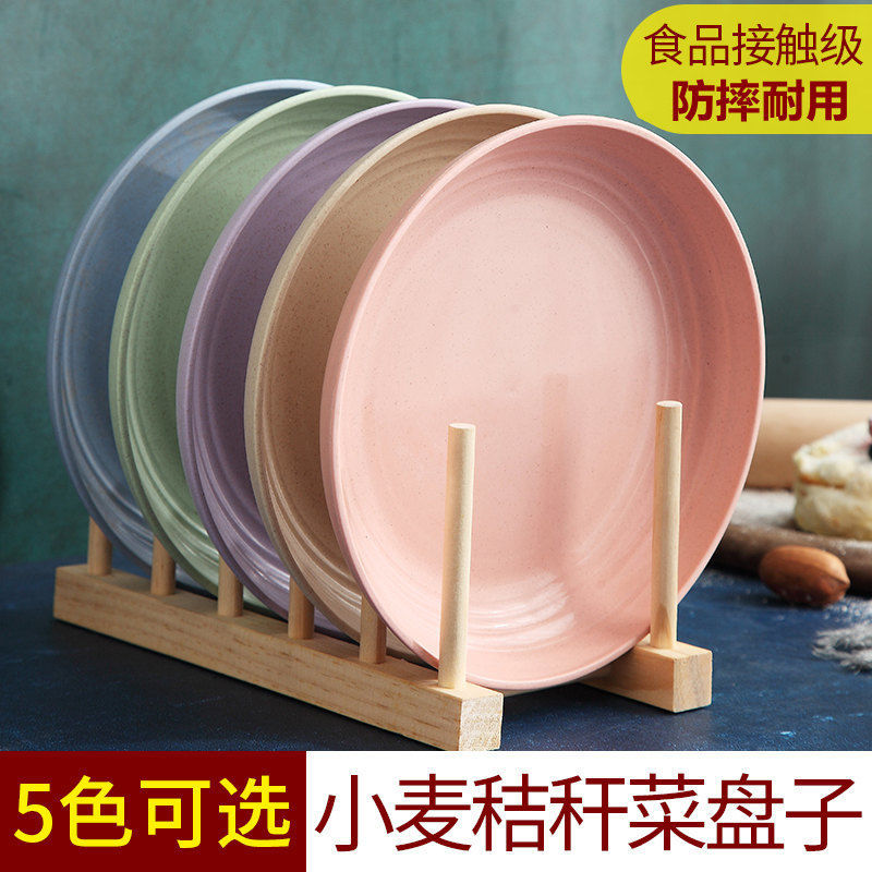 小麦秸秆餐具盘子菜盘家用圆形环保防摔早餐碟菜碟创意水果盘套装