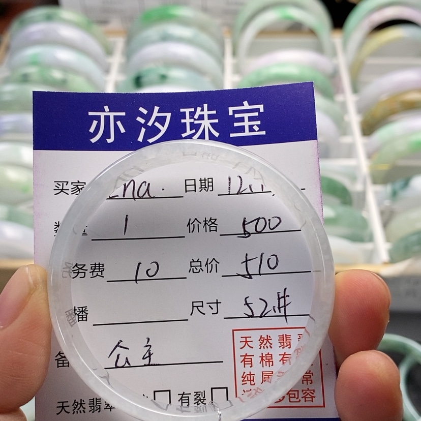 【闪购商品】翡翠手链未镶嵌E*a小平