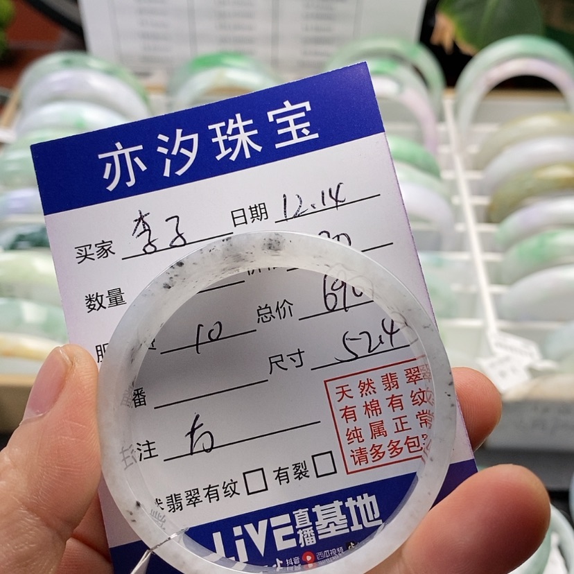 【闪购商品】翡翠手链未镶嵌～*子小平