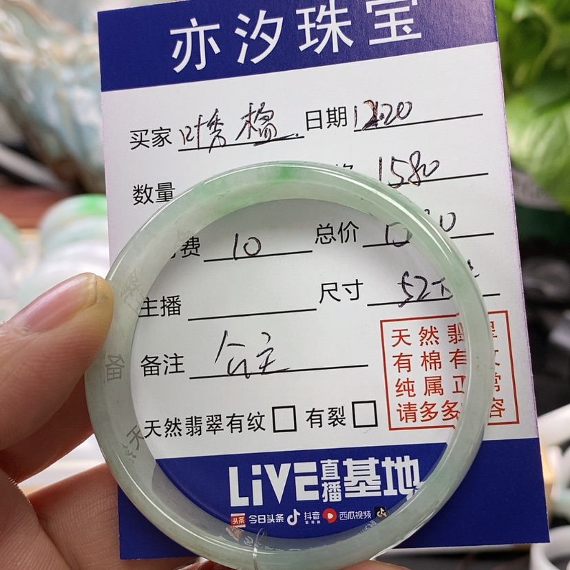 【闪购商品】翡翠手链未镶嵌盈****楹小平