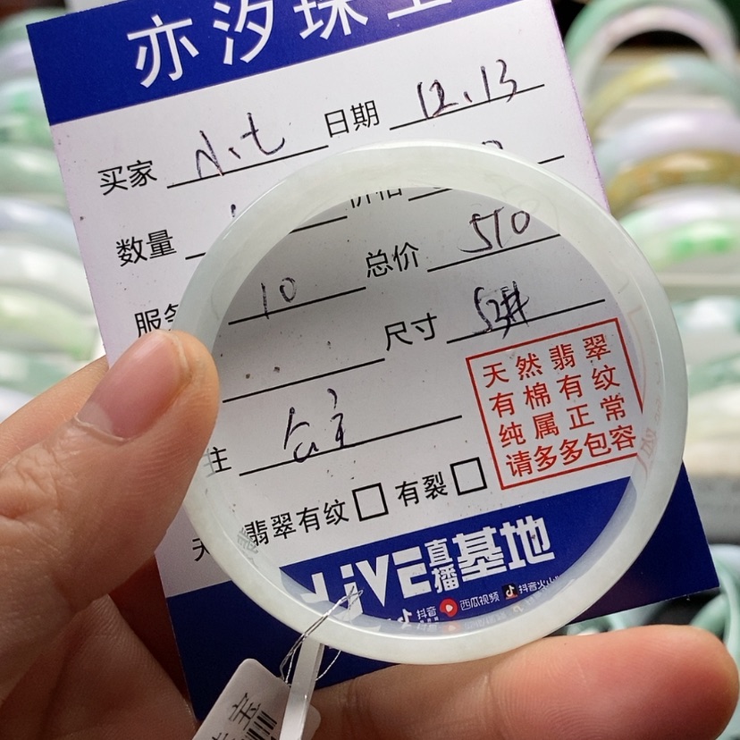 【闪购商品】翡翠手链未镶嵌小*小平
