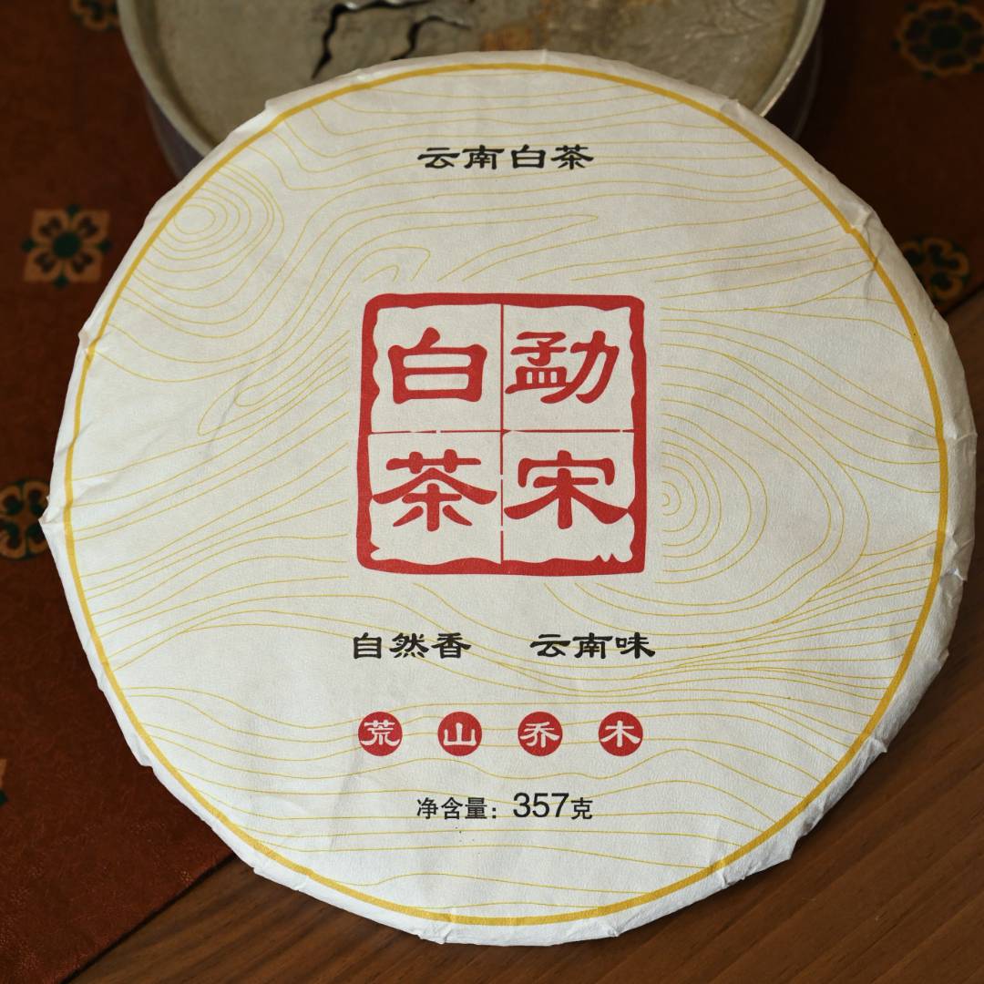 【九周年庆】2023年云南白茶勐宋白饼357克/饼甘甜醇厚 7饼包邮