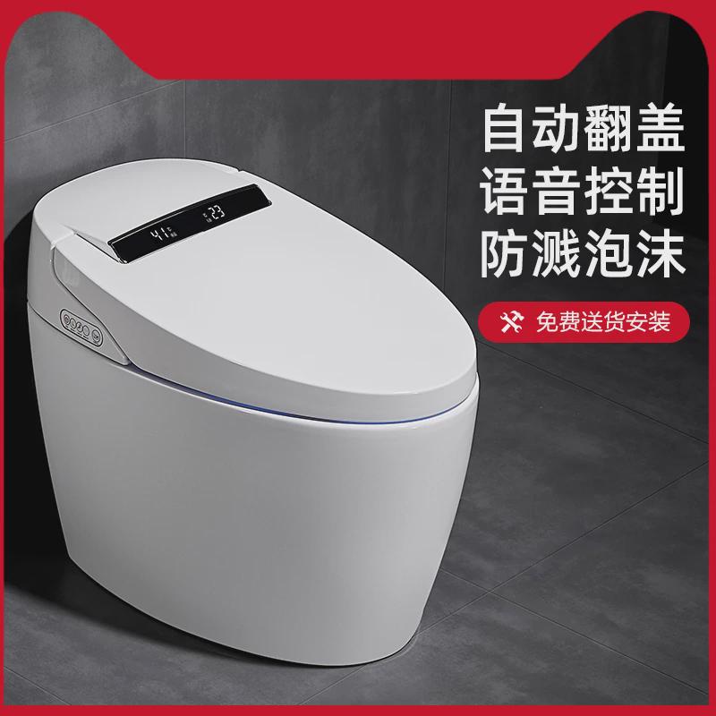 家用语音智能马桶一体式全自动翻盖带水箱无水压限制坐便器