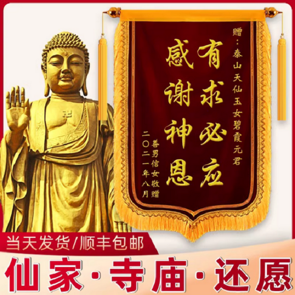 还原发货定制旌旗订做定做感谢医生护士还愿送幼老师驾校教练优质