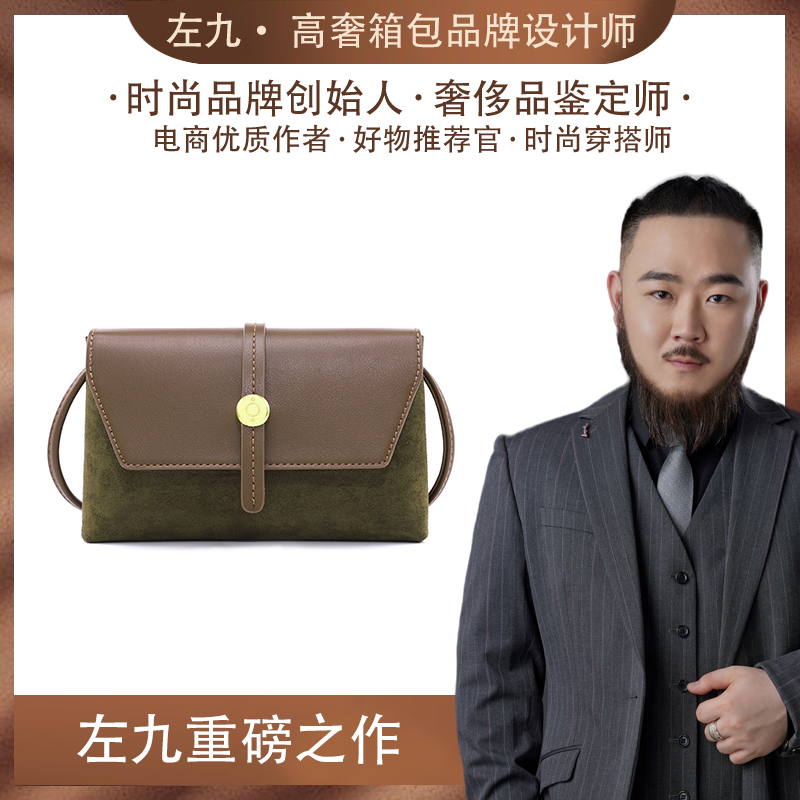 MICHERR/米榭尔【左九宠粉福利】小方包女时尚斜挎包C23120643咖啡