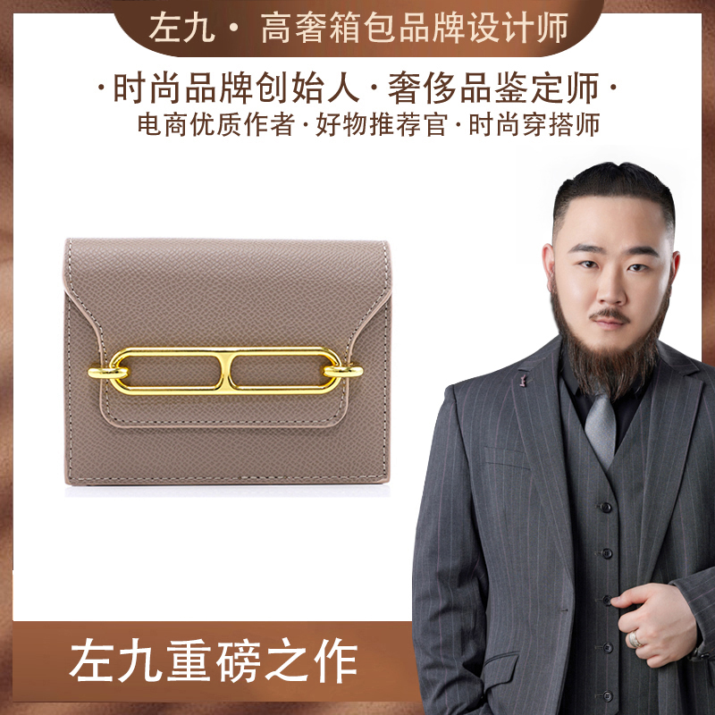 MICHERR/米榭尔【左九宠粉福利】卡包时尚女士轻奢小巧KB102大象灰