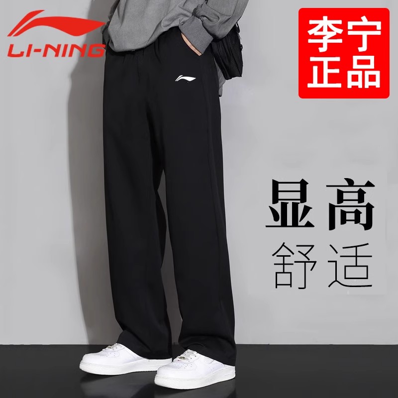 李宁运动裤男士男款2025春秋季新款透气针织直筒裤子卫裤长裤宽松
