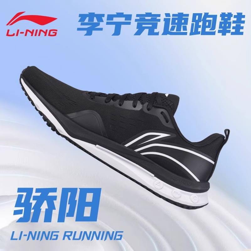 李宁骄阳跑鞋运动鞋男款女跑步鞋男鞋新款鞋子跳绳中考体育专用鞋