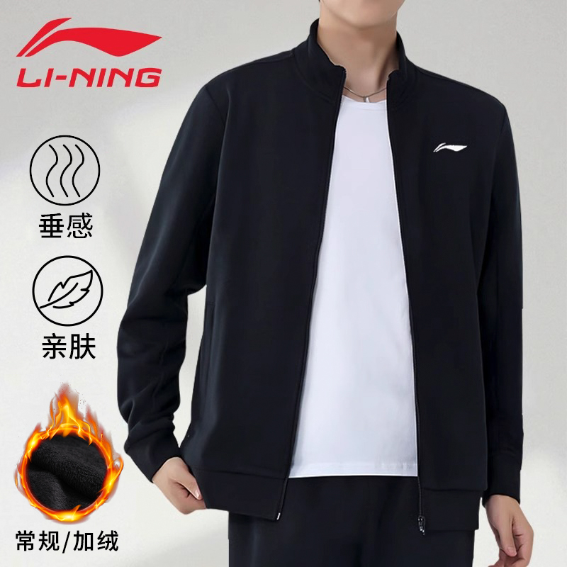 李宁运动外套男秋季针织开衫卫衣男士上衣休闲立领夹克宽松运动服