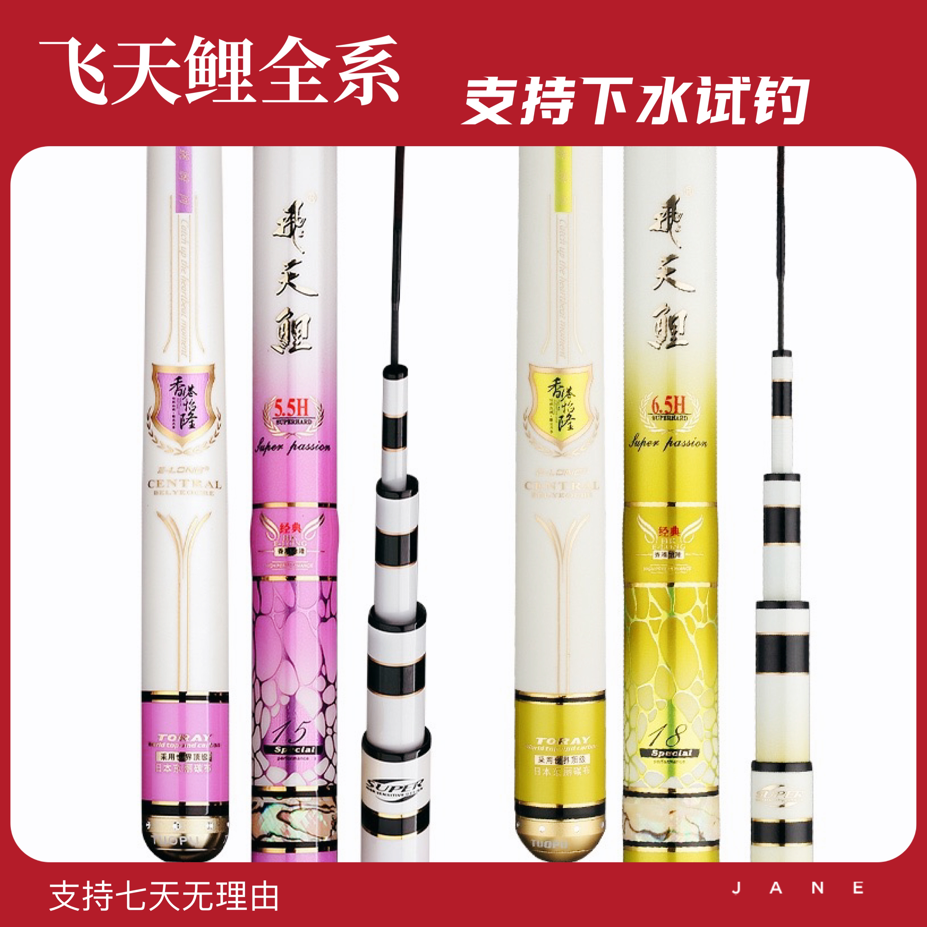 香港怡隆飞天鲤4.5H/5.5H/6.5H钓竿黑坑品牌进口手工经典收缩产品