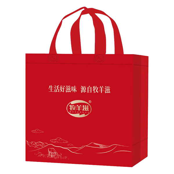 牧羊滋礼袋