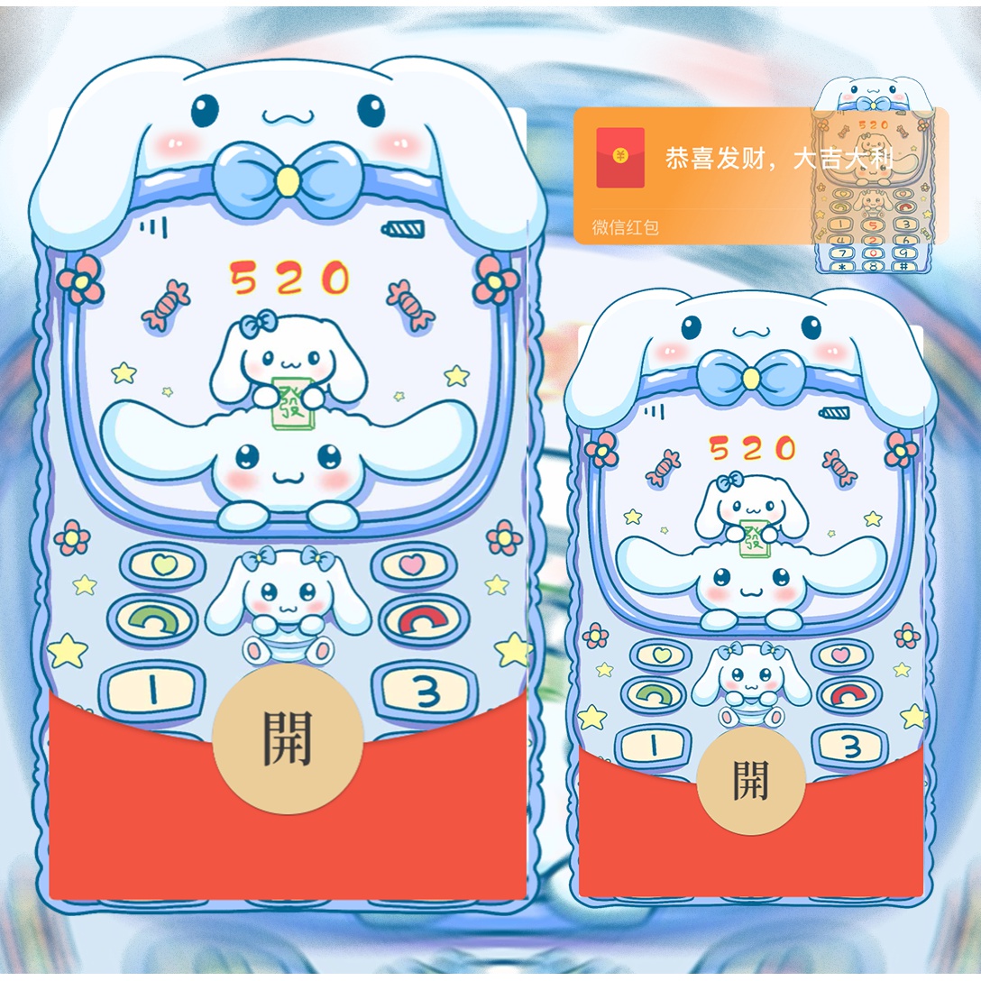 红包封面玉桂狗手机动态设计服务