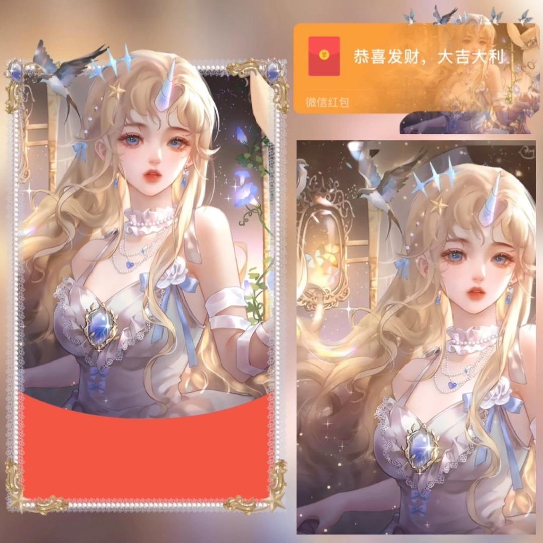 2024独角兽神女红包封面动态音乐设计服务