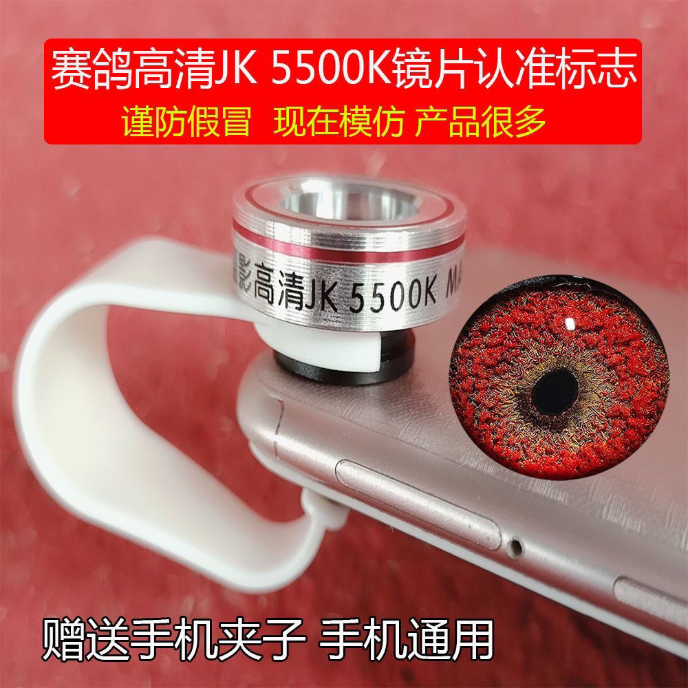 鸽眼放大镜10000倍看鸽子微距高清镜信鸽用品拍照鸽眼神器内扣线