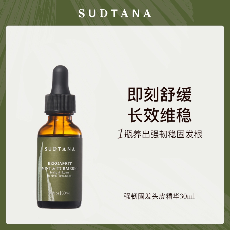 SUDTANA发根养护舒缓头皮精华30ml