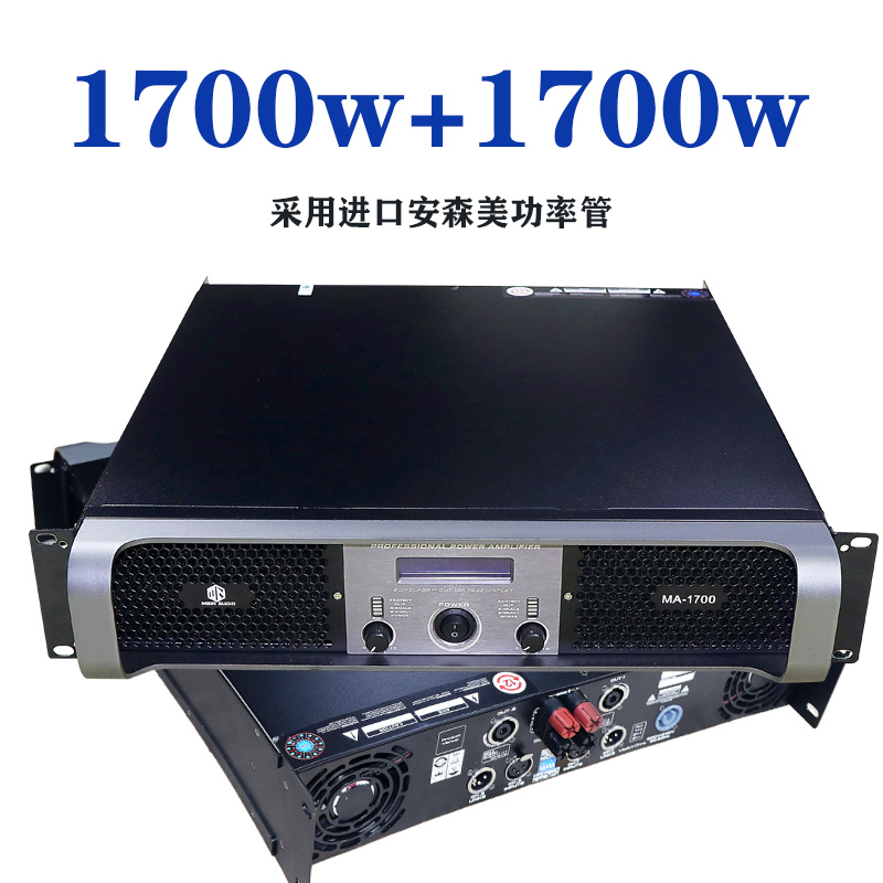 99新 MEiN AUDiO/MEiN AUDiO 美恩大功率1700w功放机一台不包邮