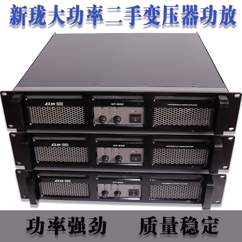 9新  新珑DT600大功率专业功放机一台不包邮