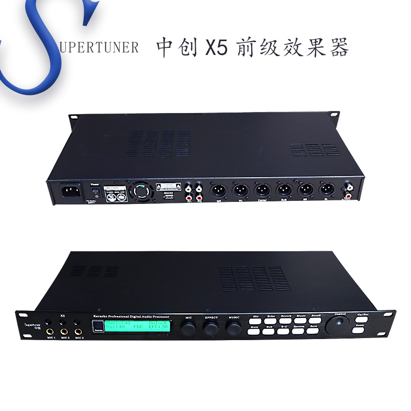 9新  中创X5前级效果器专业数字ktv家庭k歌防啸叫处理器不包邮